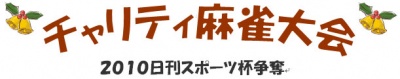 20101116_title_400 20101116_title_400