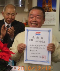 20101214_taikai_250 20101214_taikai_250
