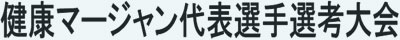 20110411_taikai_t2_400 20110411_taikai_t2_400