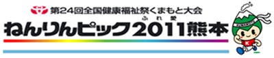 20110411_taikai_t_400 20110411_taikai_t_400